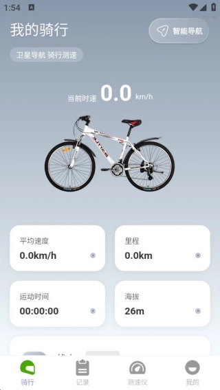 免费全网智行导航