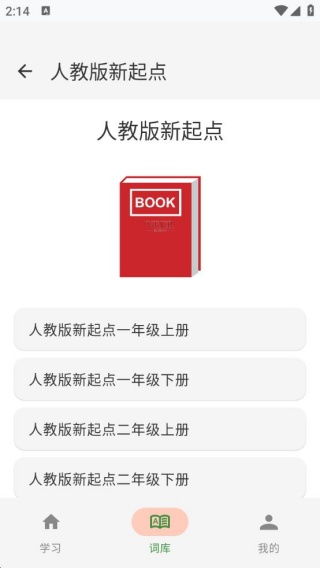 闪学单词
