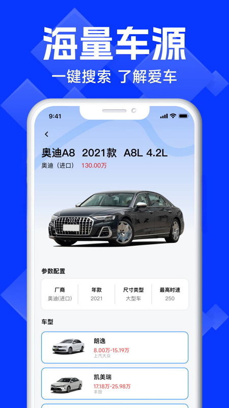 车险报价比价查询截图3