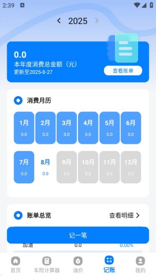 车险报价比价查询