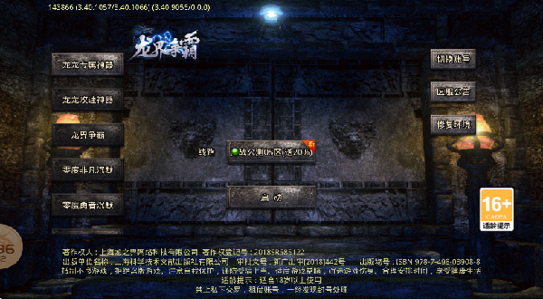 龙龙专属神器
