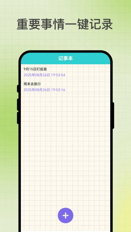 绘意拼图截图0