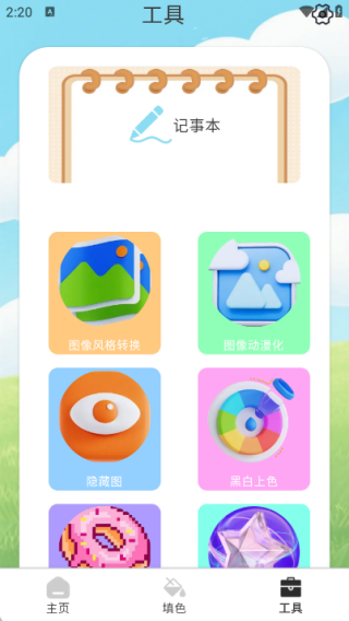 绘意拼图
