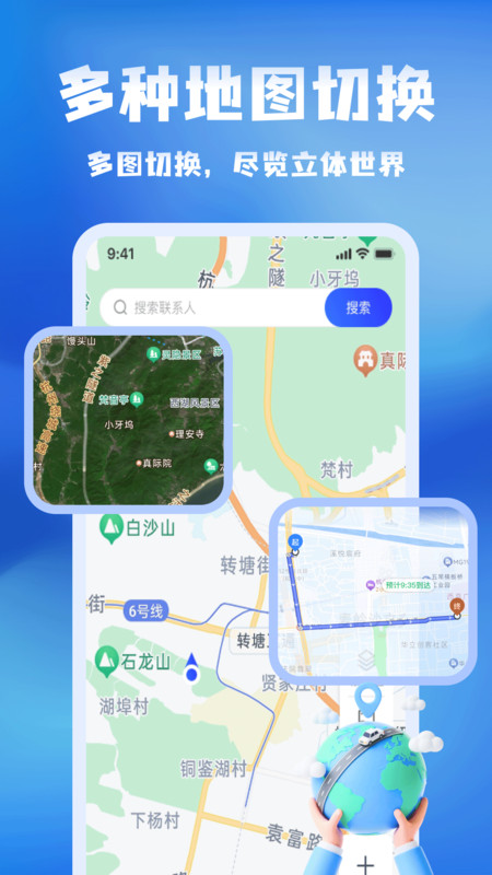 星链卫星导航截图1