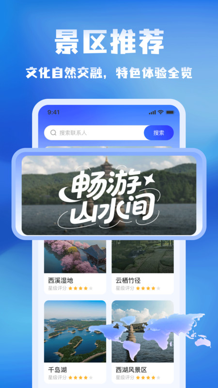 星链卫星导航截图3