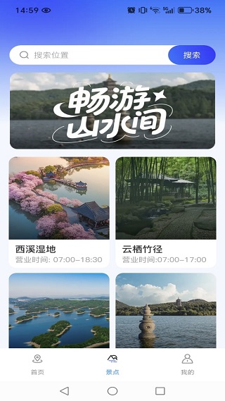 星链卫星导航