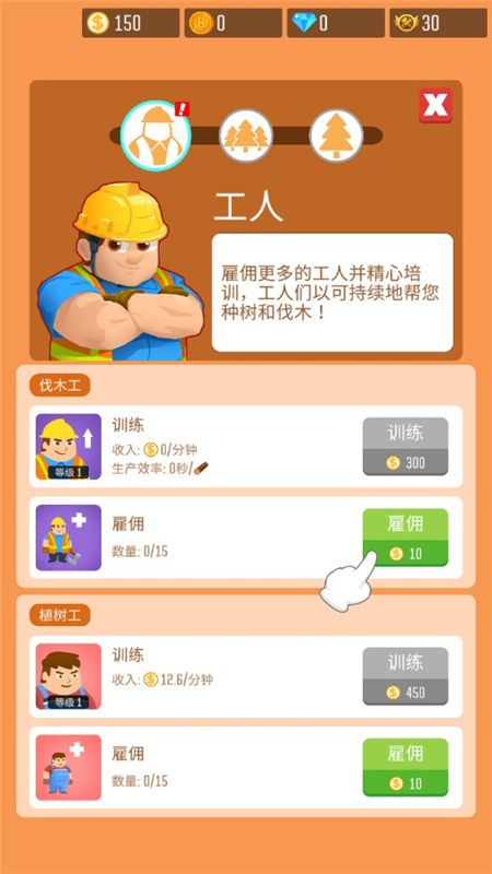 放置木材帝国截图3