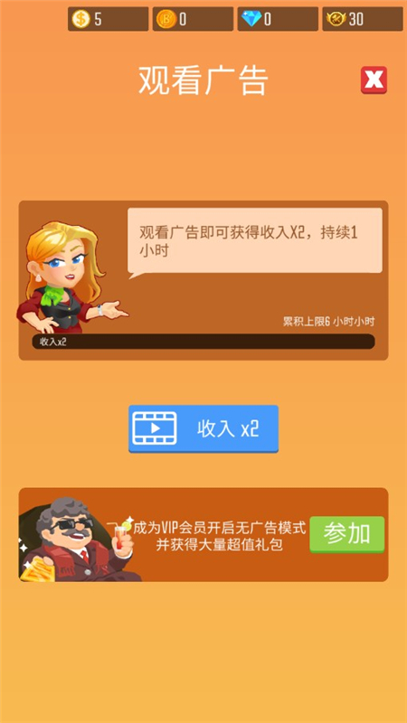放置木材帝国截图1