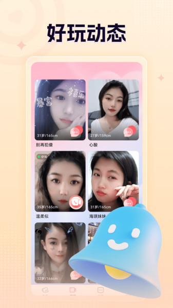 越爱截图3