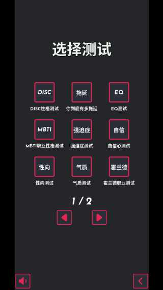 测试合集截图0