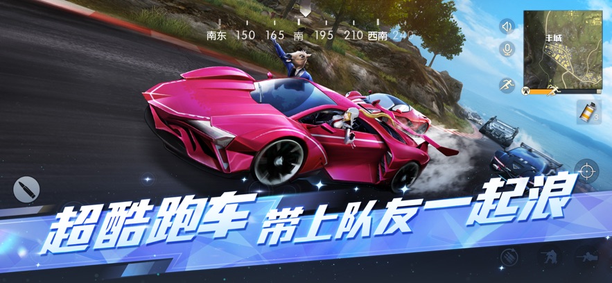荒野行动龙墟乐园截图0
