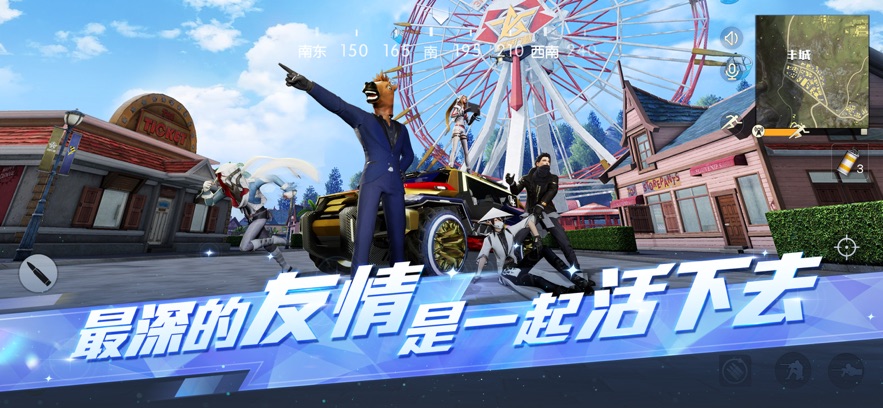 荒野行动龙墟乐园截图1