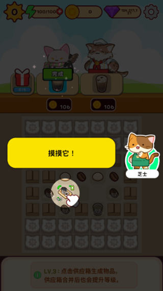 喵趣咖啡馆合并盛宴