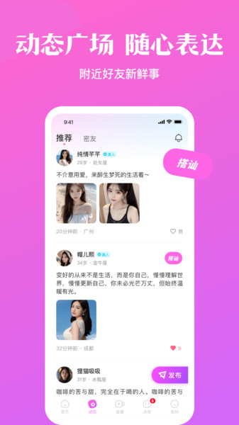 遇恋截图1
