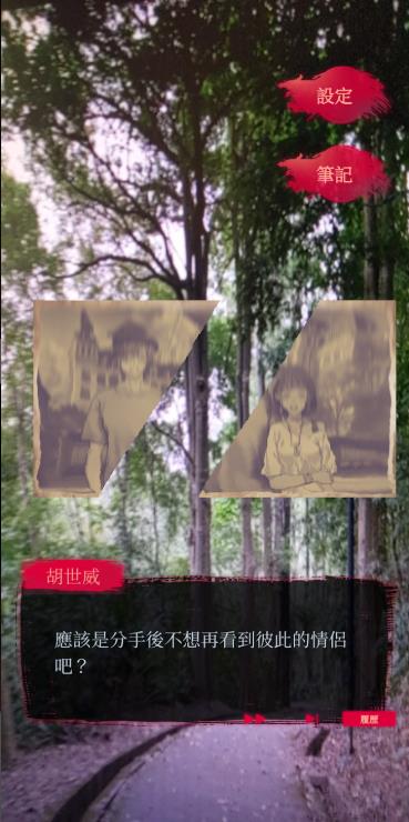女鬼桥2怨鬼楼Mobile截图1