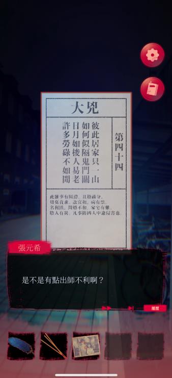 女鬼桥2怨鬼楼Mobile截图0