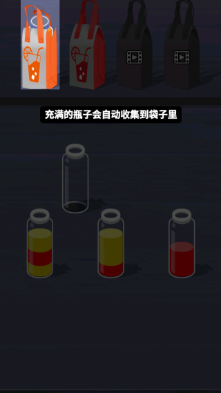 液体颜色水排序