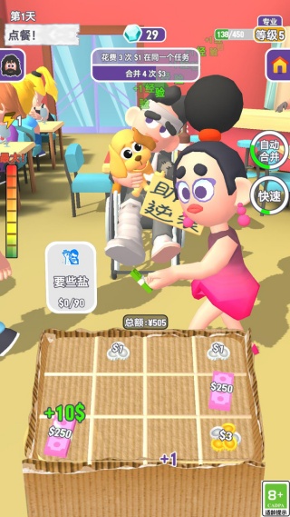 街头人生截图1