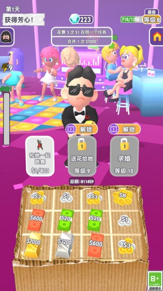 街头人生截图3