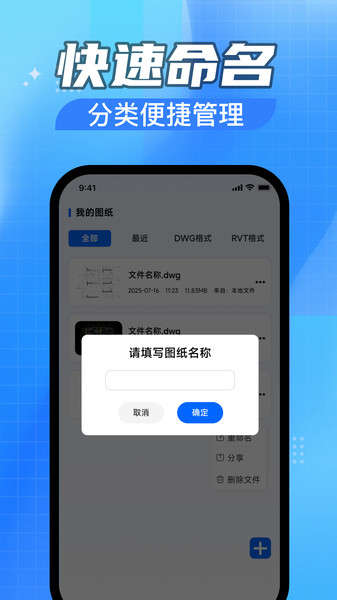 CAD免费快速看图助手截图1