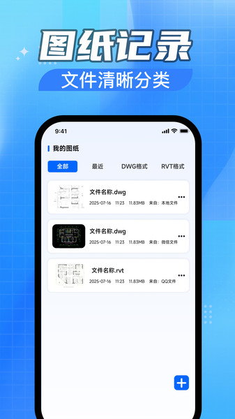 CAD免费快速看图助手截图3
