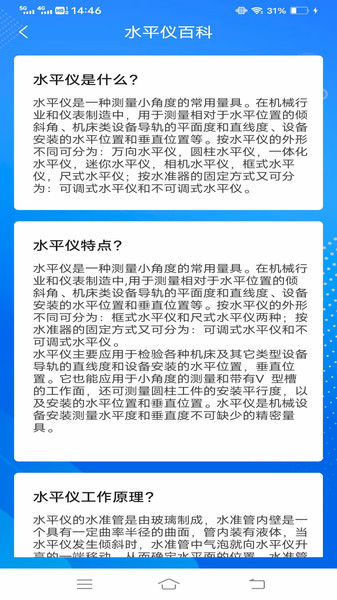 指尖扫描计数截图3