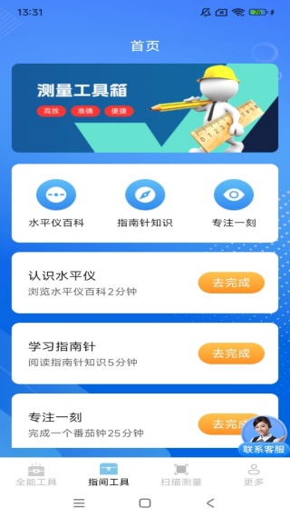 指尖扫描计数