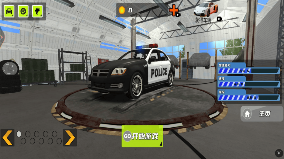 警察真实模拟器截图1