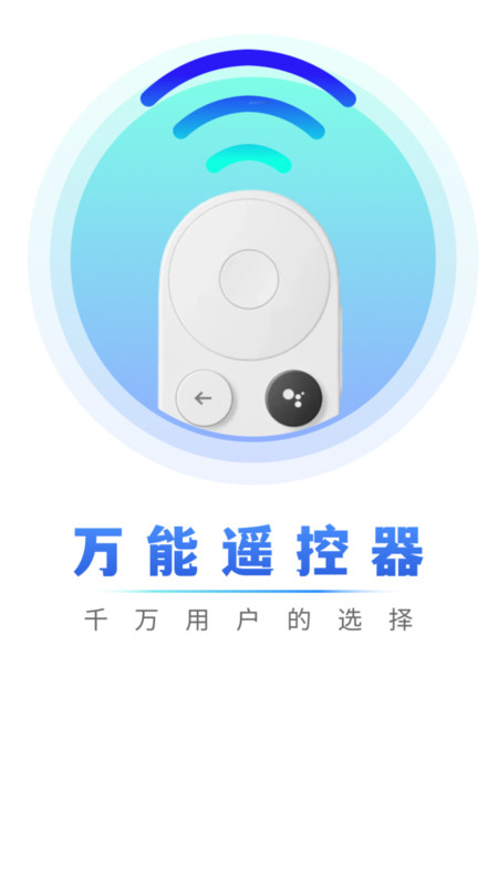 空调遥控器全齐截图0