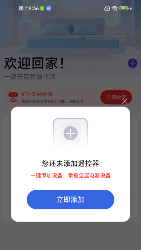 空调遥控器全齐截图2