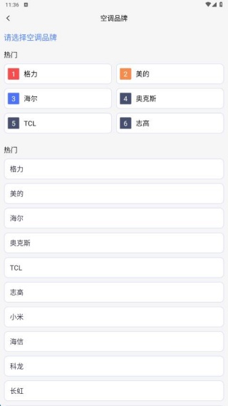 空调遥控器全齐