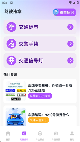 顺风车主多平台