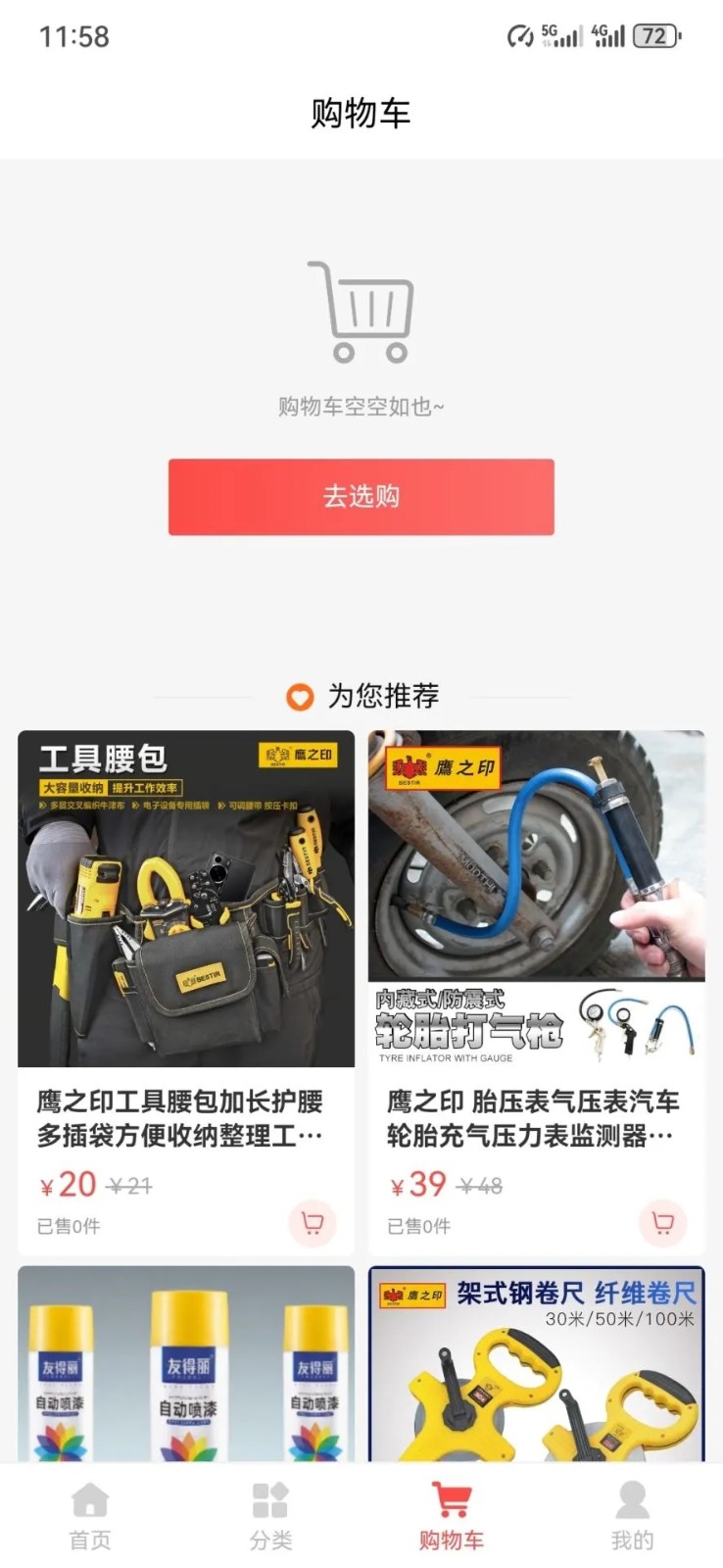 东创未来截图3