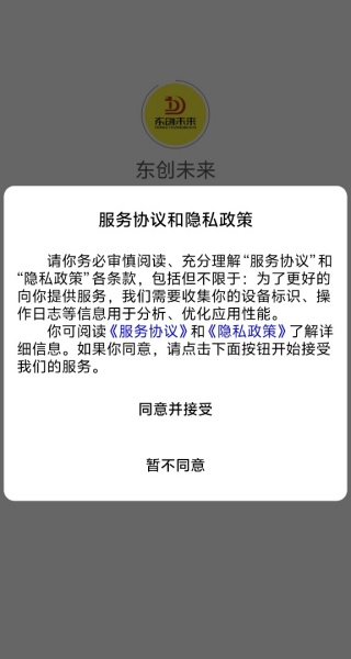 东创未来