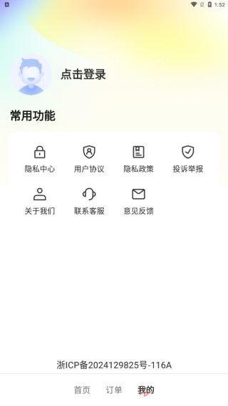 快拼团购