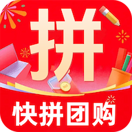 快拼团购