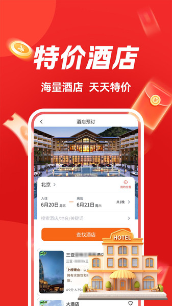 快拼团购截图1