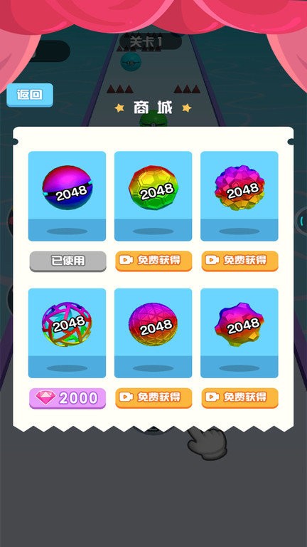 这球又大又圆截图0