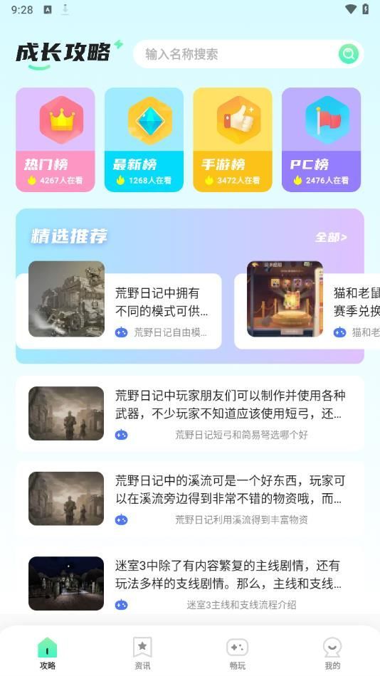 4326乐园截图3