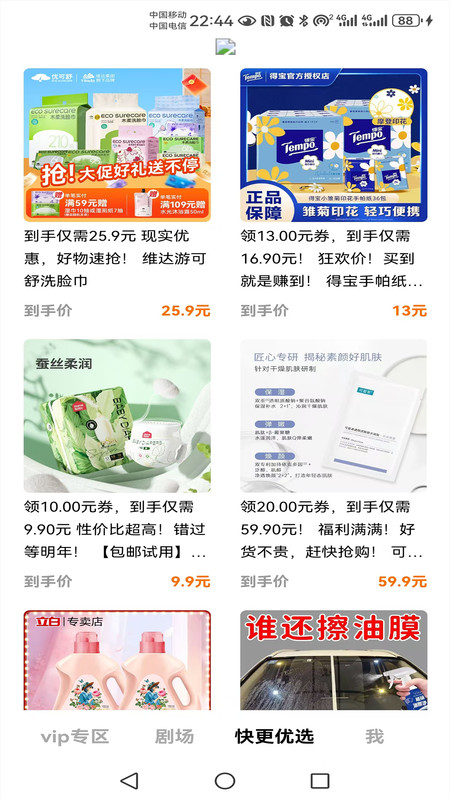 快更短剧截图2