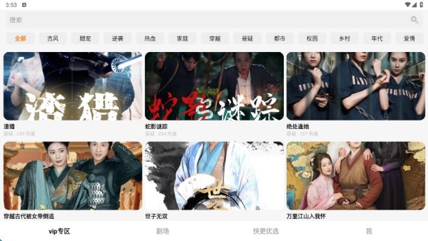 快更短剧