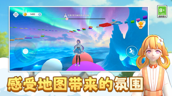 节奏少女酷跑截图0
