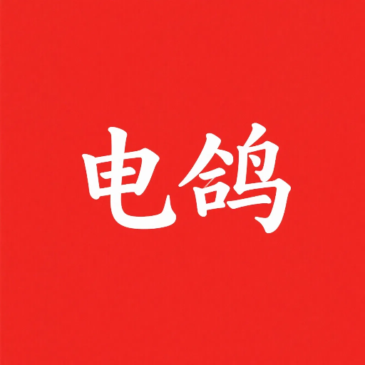 电鸽