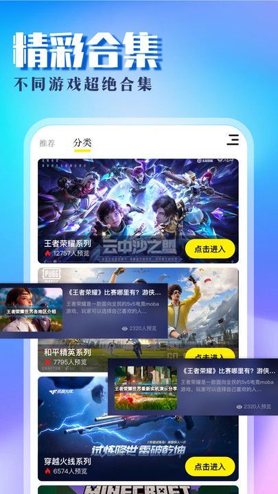 8090乐园截图2
