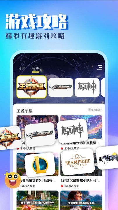 8090乐园截图3