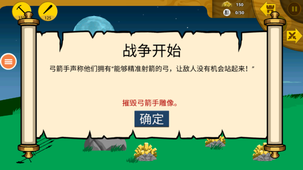 火柴人战争联盟