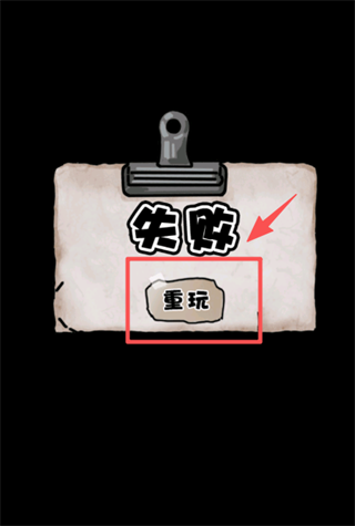 全能找茬王