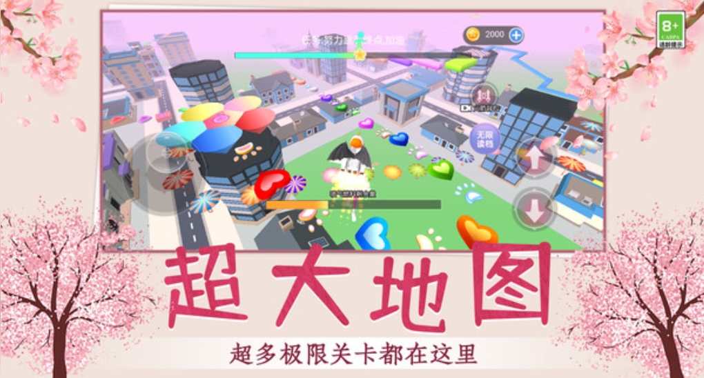 一起过家家游戏截图3