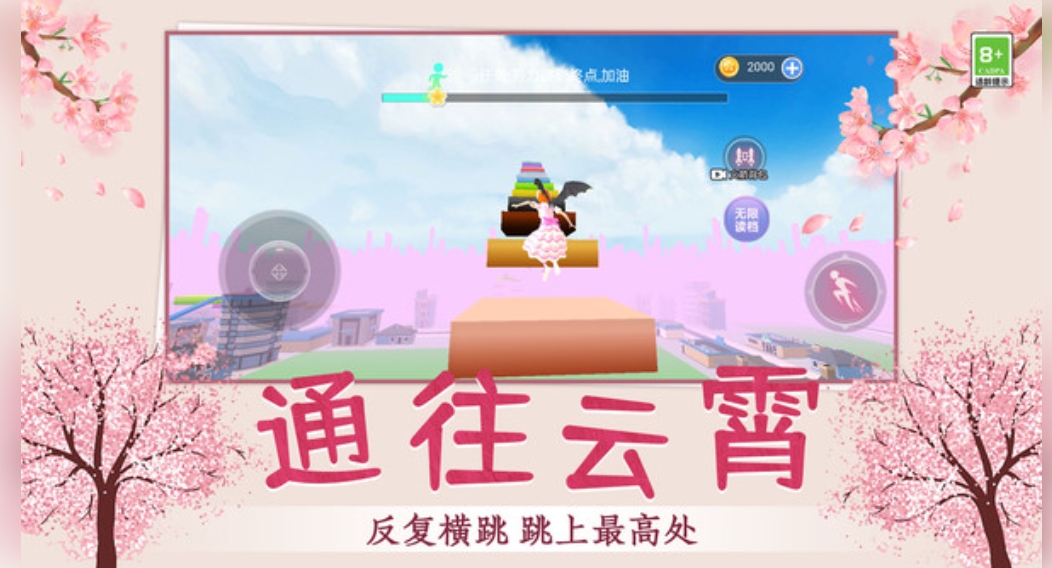 一起过家家游戏截图0