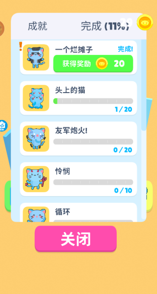 招财小猫猫